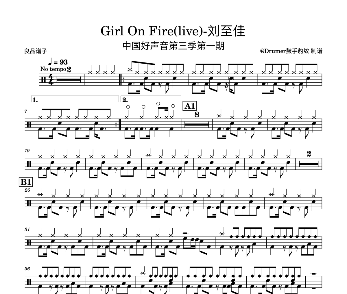 刘至佳《Girl On Fire(live)-中国好声音第三季第一期》架子鼓|爵士鼓|鼓谱