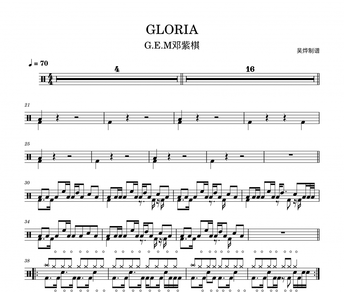 邓紫棋-Gloria架子鼓|爵士鼓|鼓谱+动态鼓谱视频