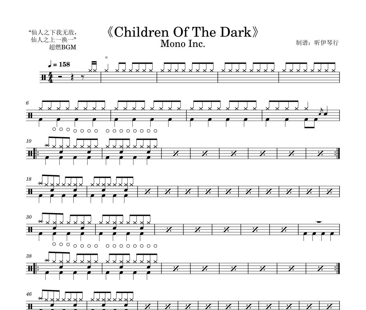 Mono Inc_ Children of the Dark架子鼓|爵士鼓|鼓谱+动态鼓谱视频