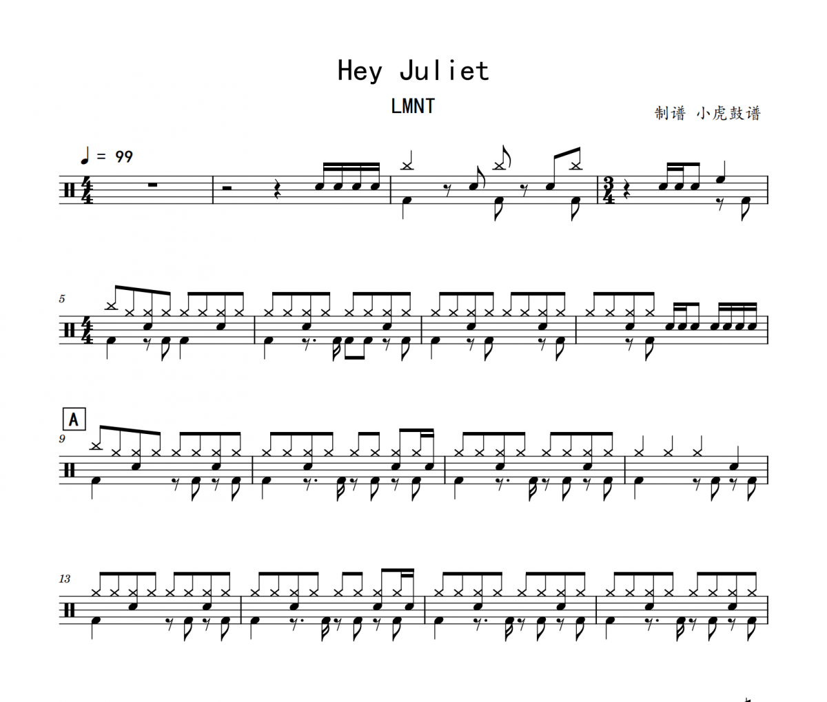 Hey Juliet鼓谱 LMNT《Hey Juliet》架子鼓|爵士鼓|鼓谱