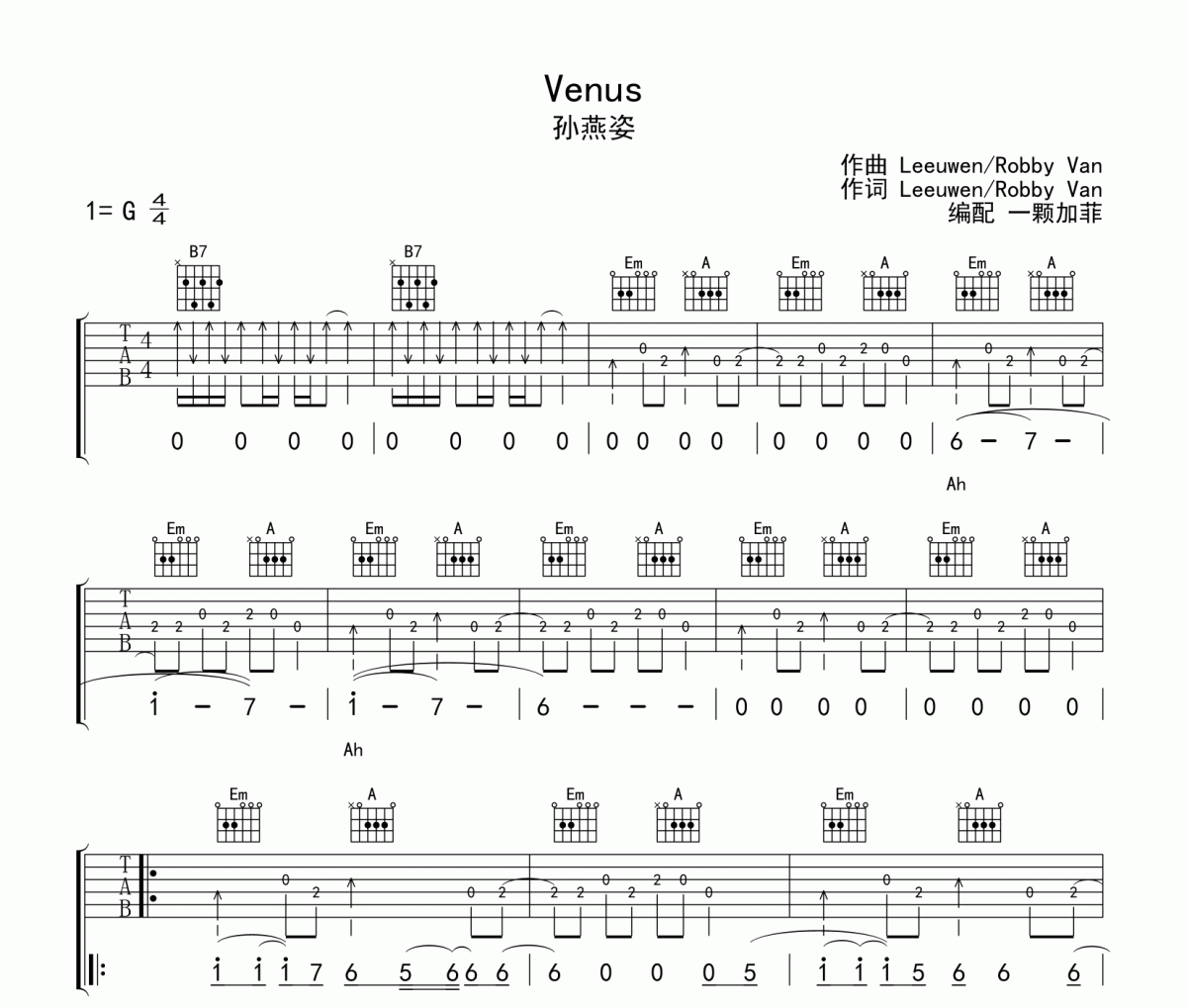 Venus吉他谱 孙燕姿-Venus六线谱G调