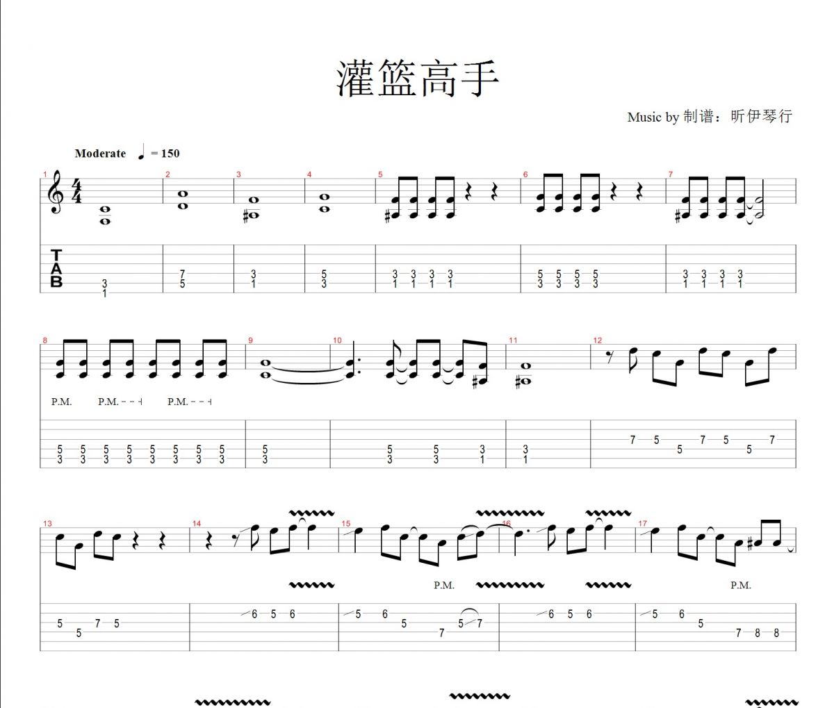 直到世界的尽头吉他谱 灌篮高手主题曲 E♭调指弹谱 附演示视频-吉他谱中国