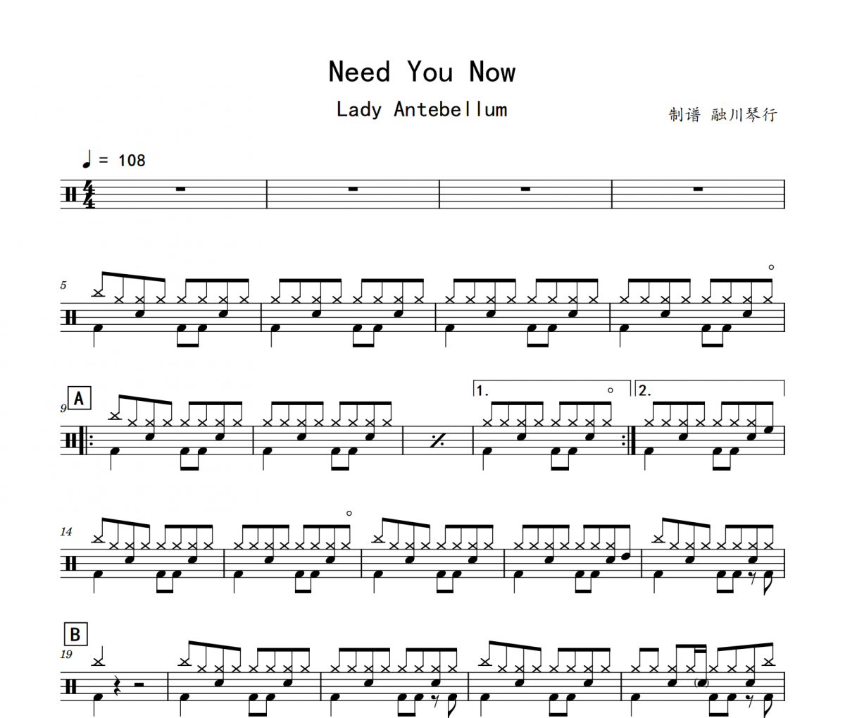 Lady Antebellum《Need You Now》架子鼓|爵士鼓|鼓谱