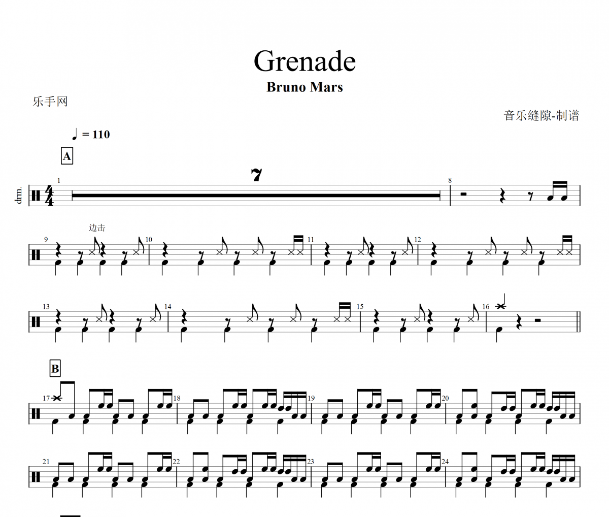 Grenade鼓谱 Bruno Mars-Grenade架子鼓谱+动态鼓谱视频