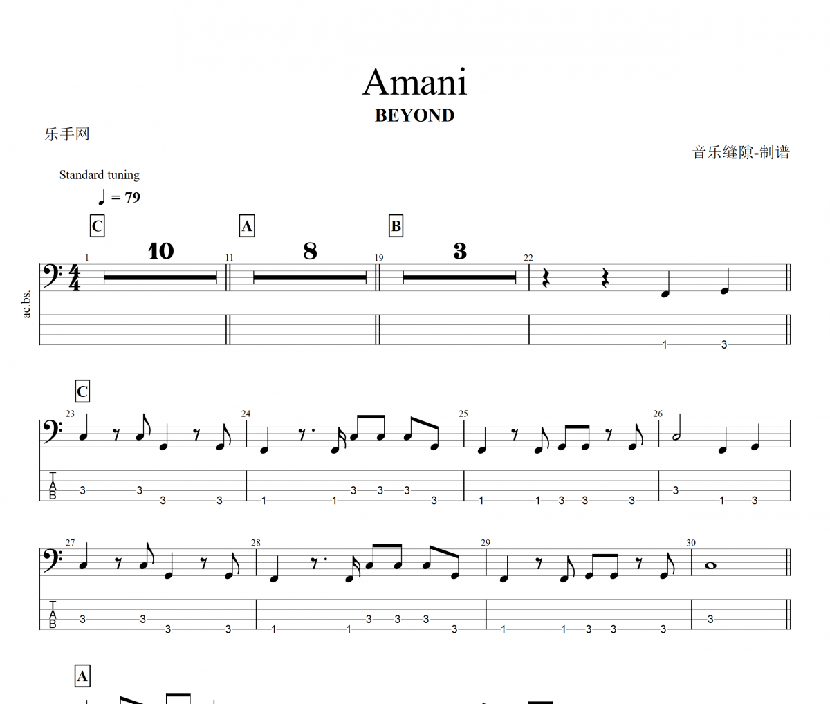 Amani贝斯谱 BEYOND乐队-Amani贝司BASS谱