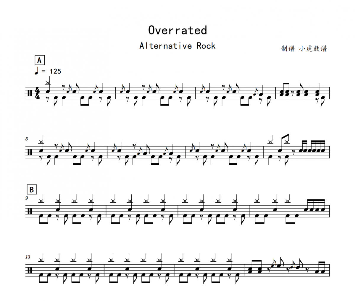 Overrated鼓谱 RockSchool Drum 2012-Overrated(有即兴填充)架子鼓|爵士鼓|鼓谱