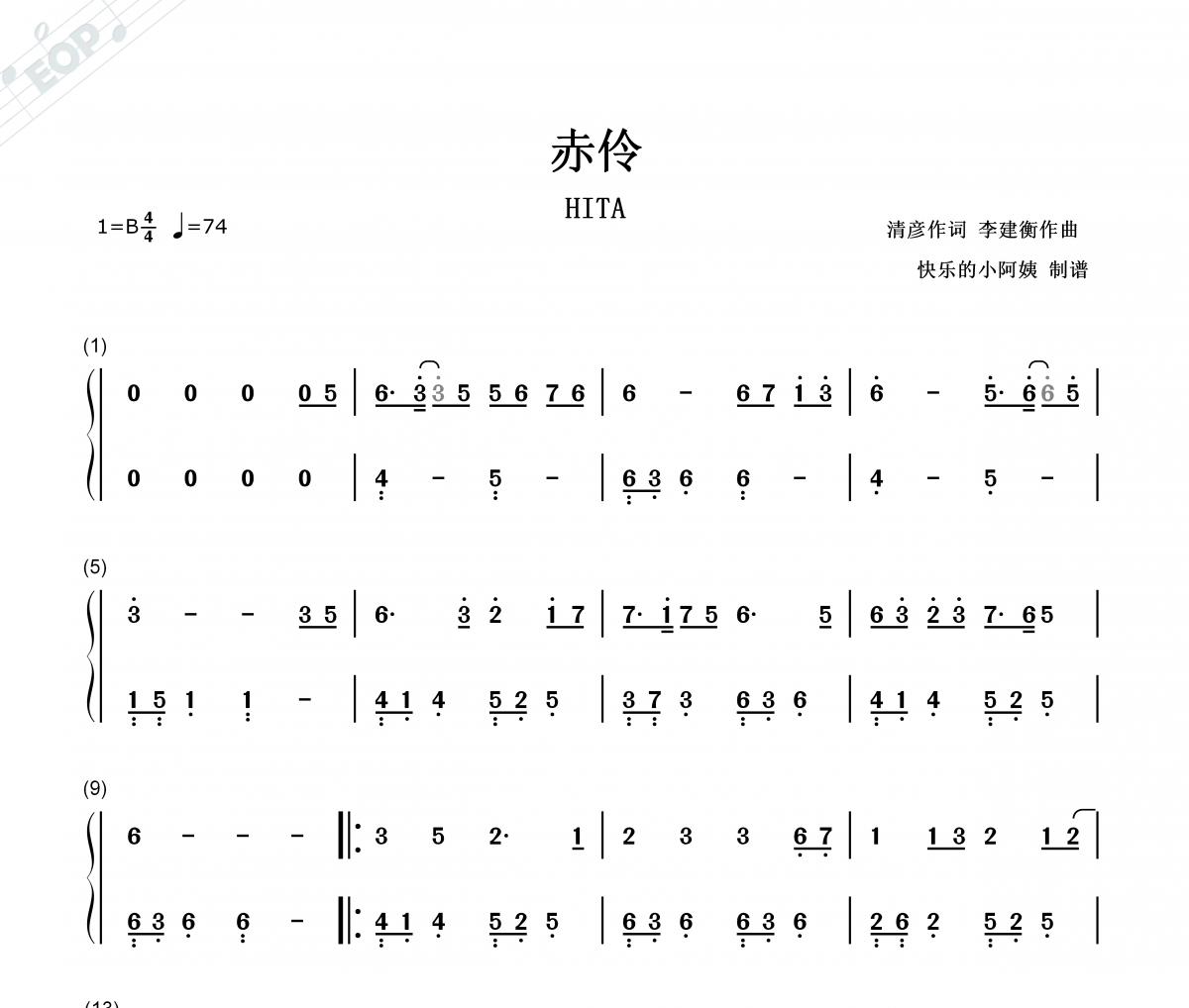 赤伶钢琴简谱 数字双手简谱 hita-赤伶钢琴简谱 数字双手简谱