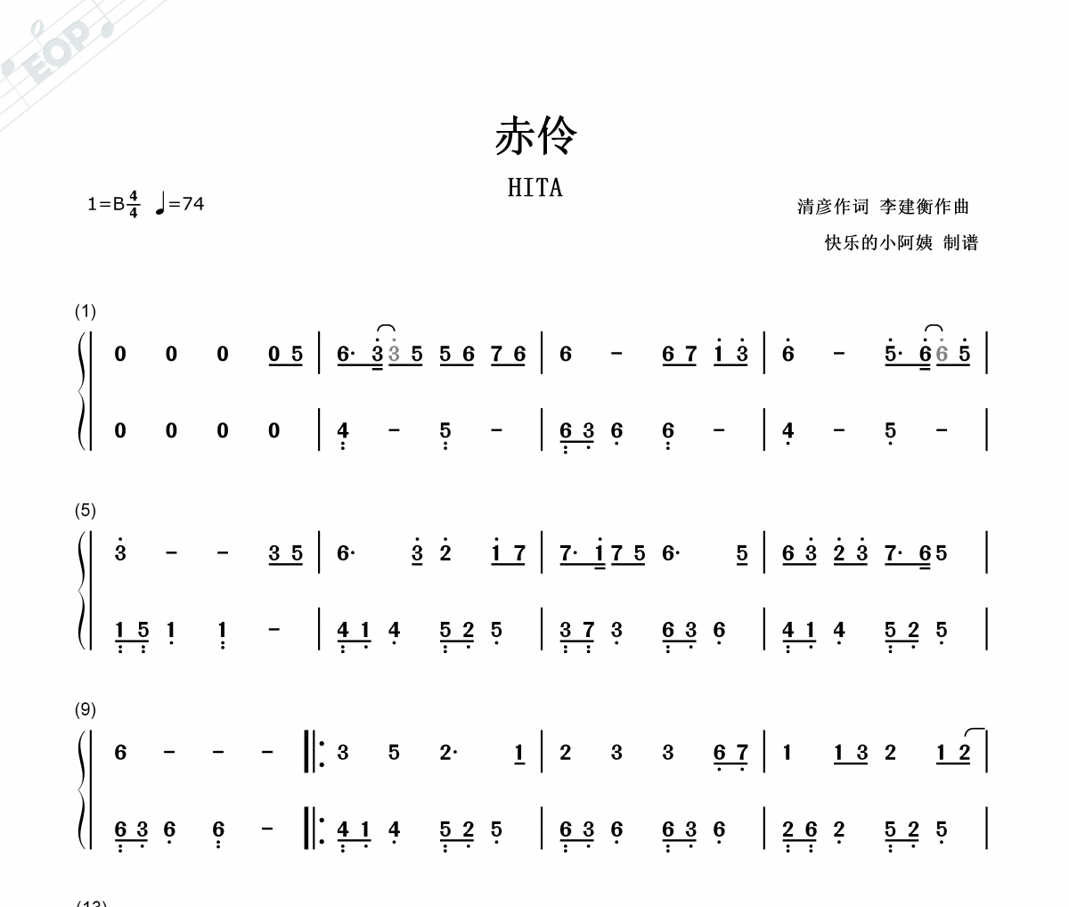 赤伶钢琴简谱 数字双手简谱 HITA-赤伶钢琴简谱 数字双手简谱