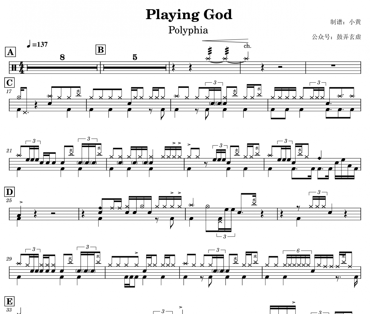 Playing God鼓谱 Polyphia《Playing God》架子鼓谱+动态视频
