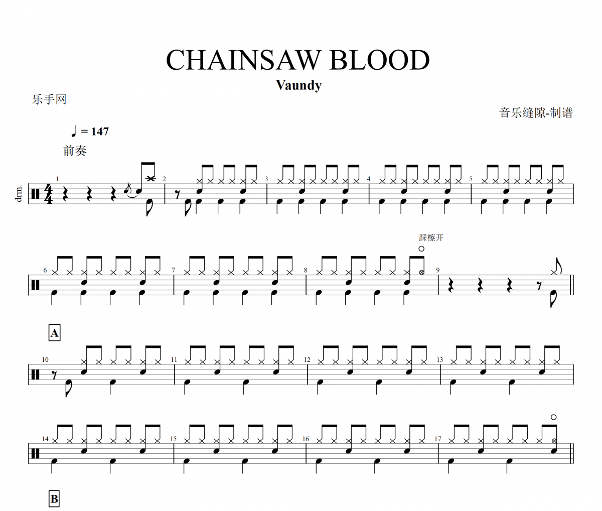 CHAINSAW BLOOD 鼓谱 Vaundy-CHAINSAW BLOOD架子鼓谱+动态视频