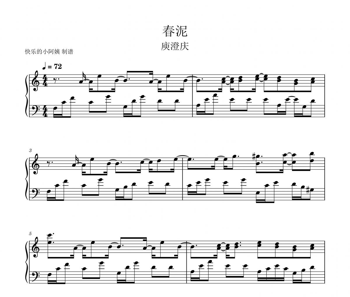 春泥钢琴谱 庾澄庆-春泥-C调弹唱版五线谱|钢琴谱