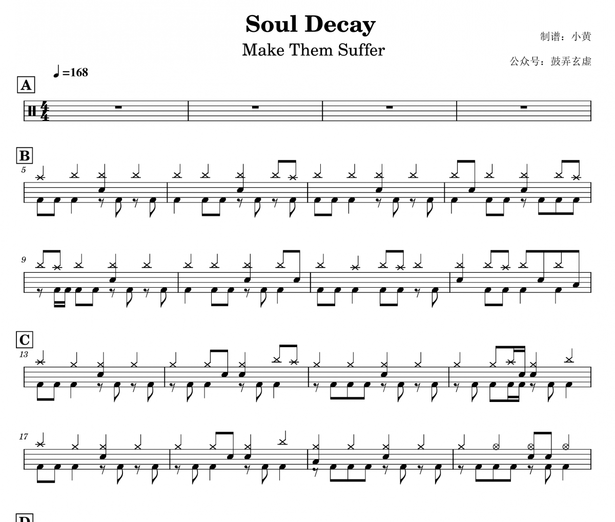 Soul Decay鼓谱 Make Them Suffer-Soul Decay(灵魂腐灭)架子鼓谱+动态视频