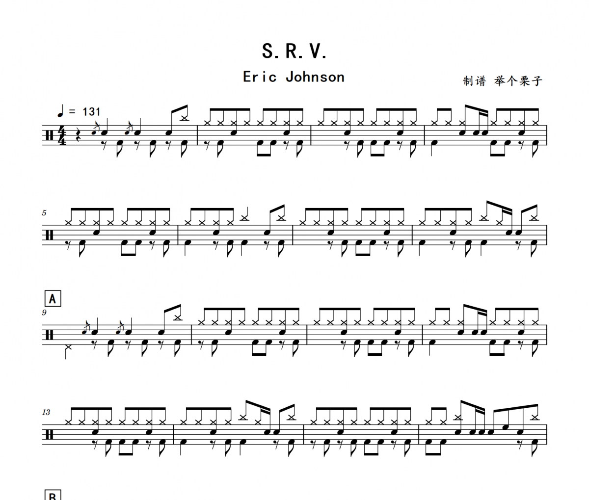 S.R.V.鼓谱 Eric Johnson《S.R.V.》架子鼓|爵士鼓|鼓谱