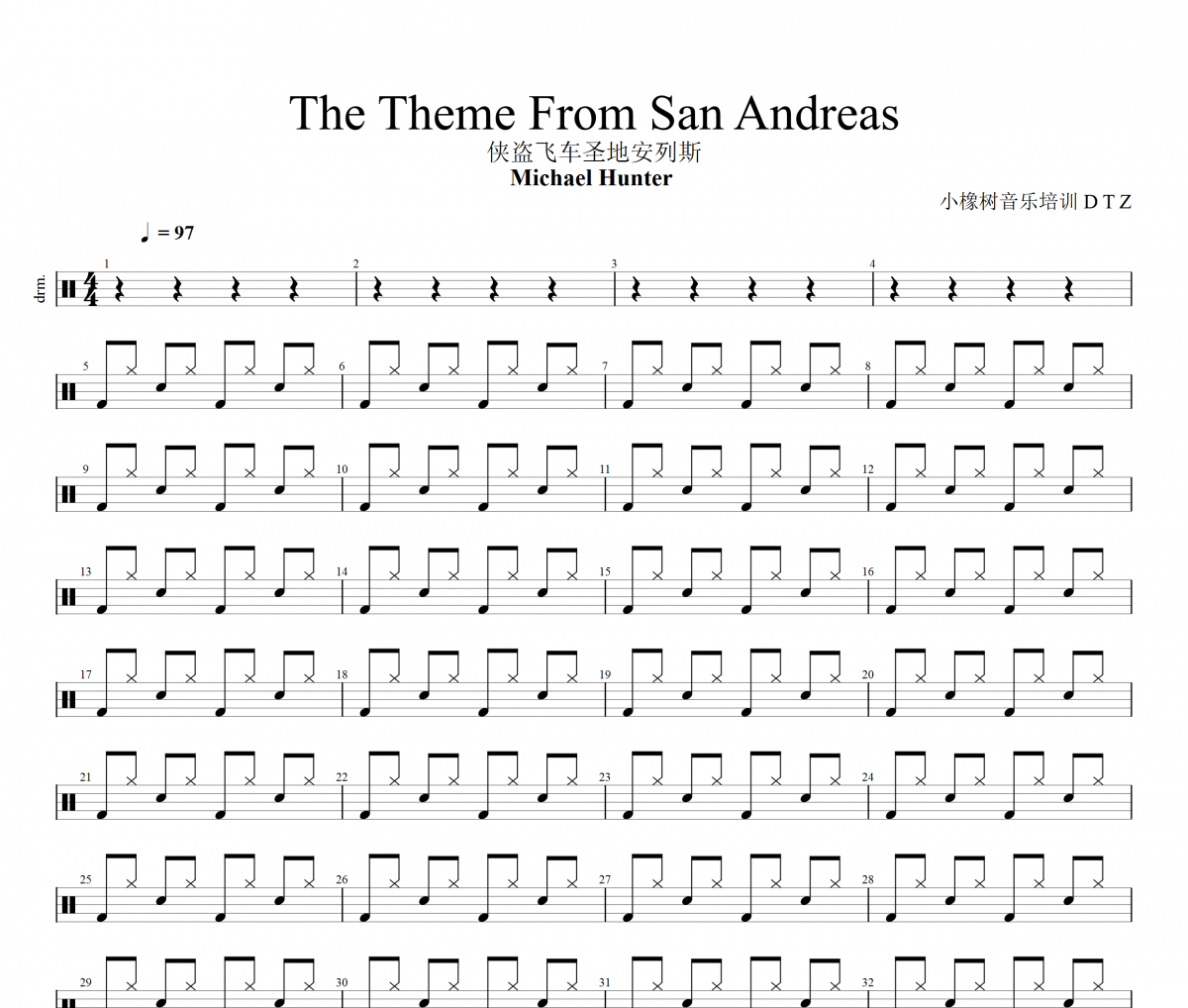 侠盗飞车圣地安列斯-The Theme From San Andreas架子鼓|爵士鼓|鼓谱+动态视频
