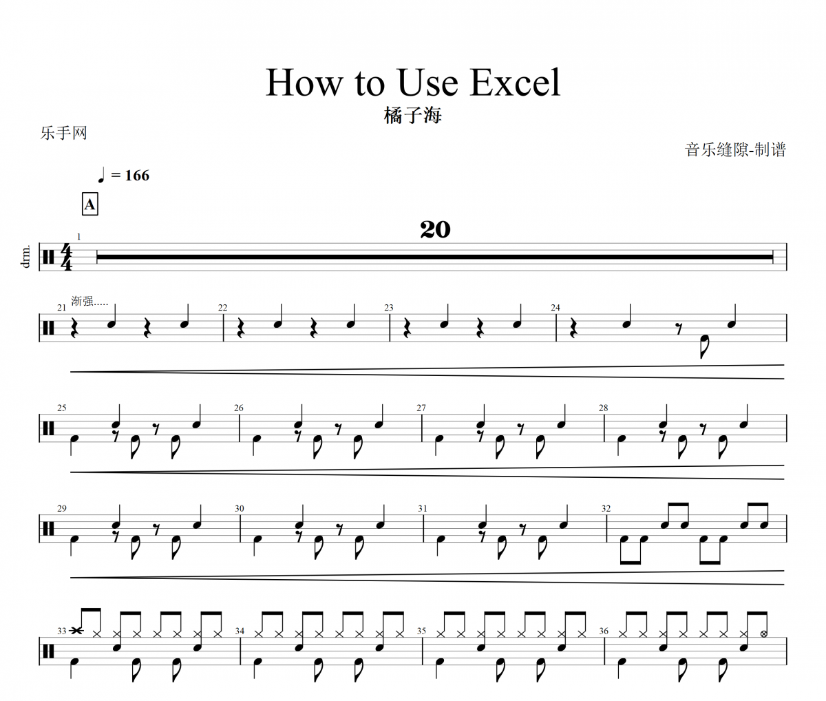 How to Use Excel鼓谱 橘子海《How to Use Excel》架子鼓谱+动态视频