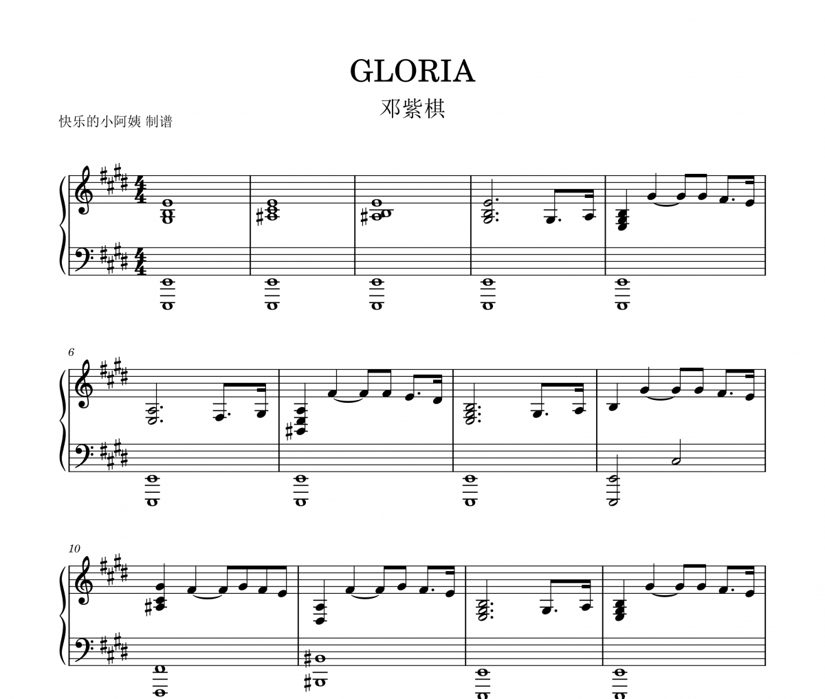 Gloria钢琴谱 邓紫棋《Gloria》五线谱|钢琴谱