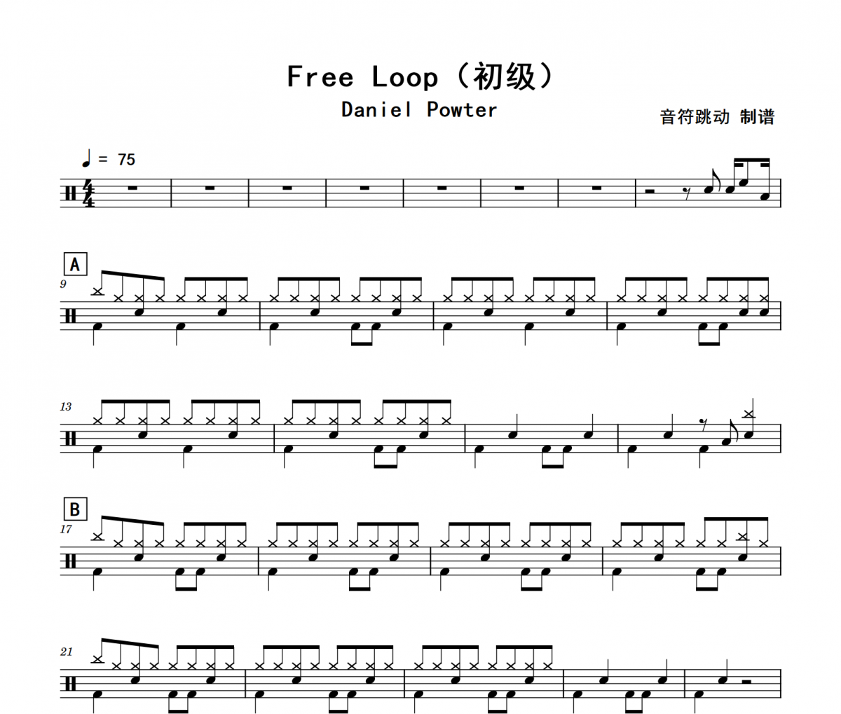 Daniel Powter-Free Loop(初级)架子鼓鼓谱