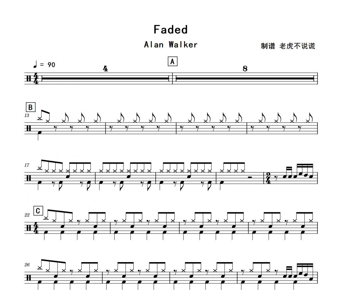Faded鼓谱 Alan Walker-Faded(视频演奏版)架子鼓鼓谱+动态视频