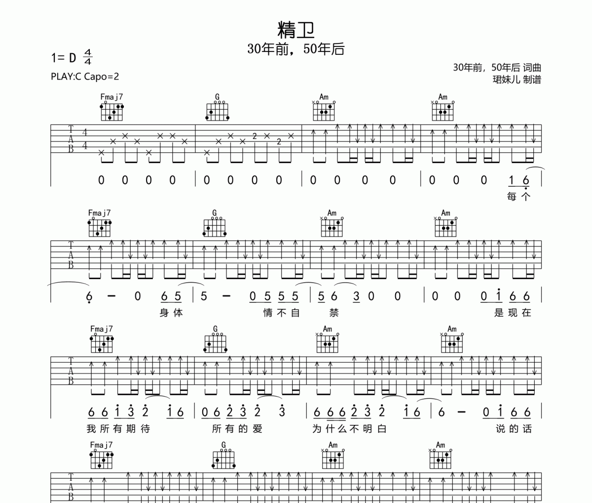 胸前 吉他谱-虫虫吉他谱免费下载