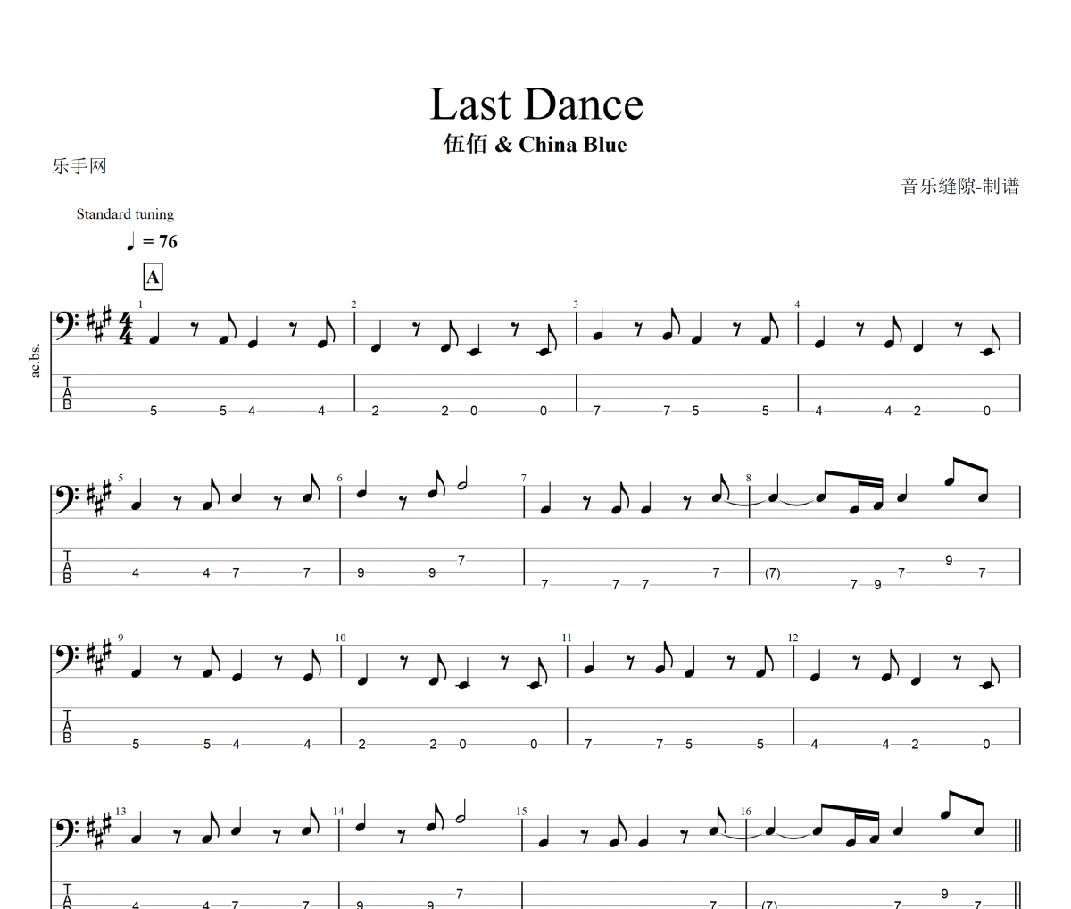 Last Dance贝斯谱 伍佰/China Blue《Last Dance》贝司BASS谱