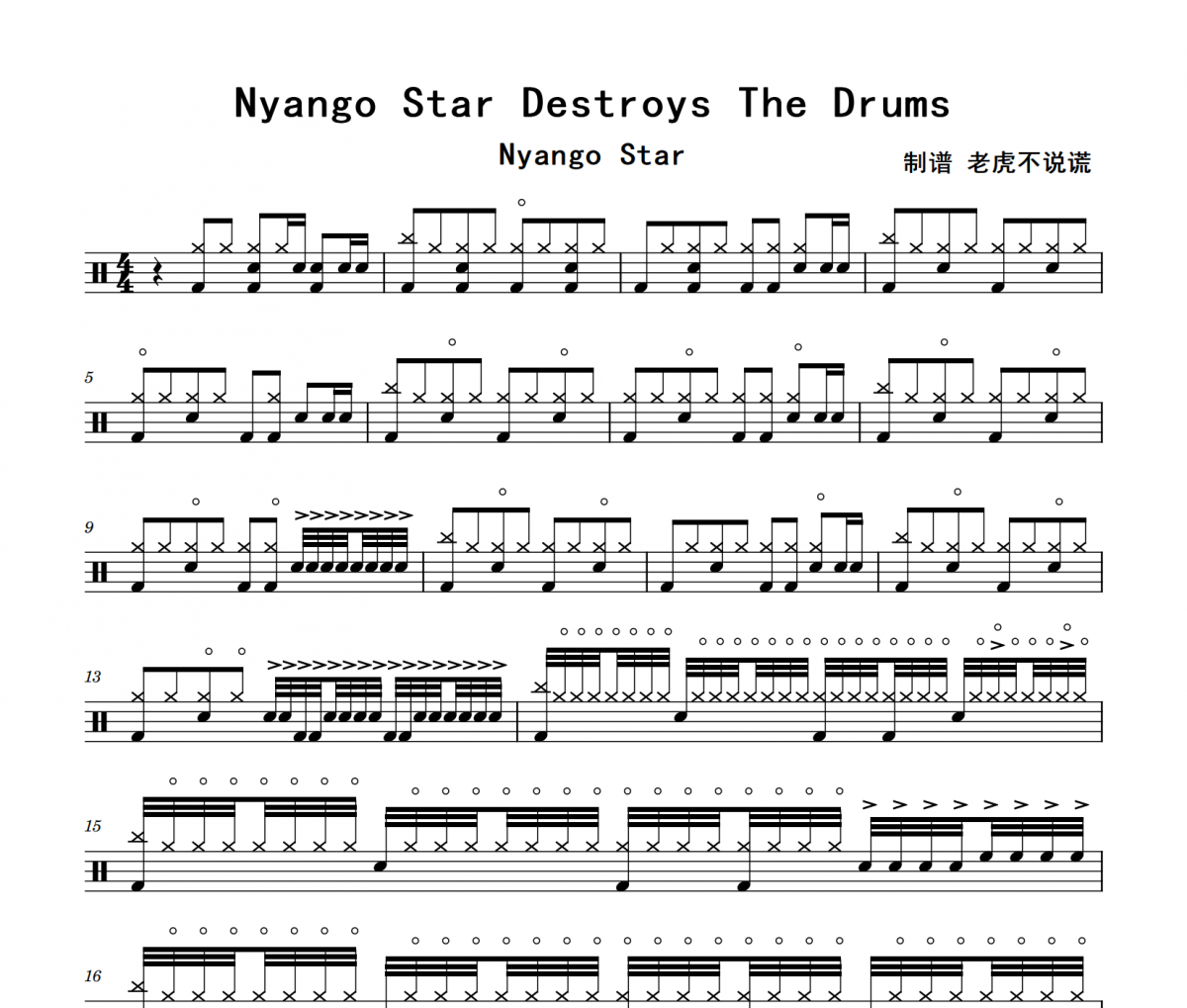 Nyango Star《Nyango Star Destroys The Drums》架子鼓|爵士鼓|鼓谱+动态视频