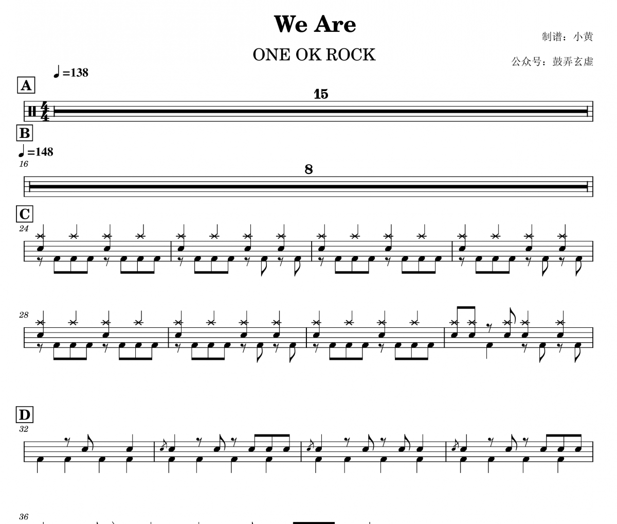 We Are鼓谱 ONE OK ROCK《We Are》架子鼓|爵士鼓|鼓谱+动态视频