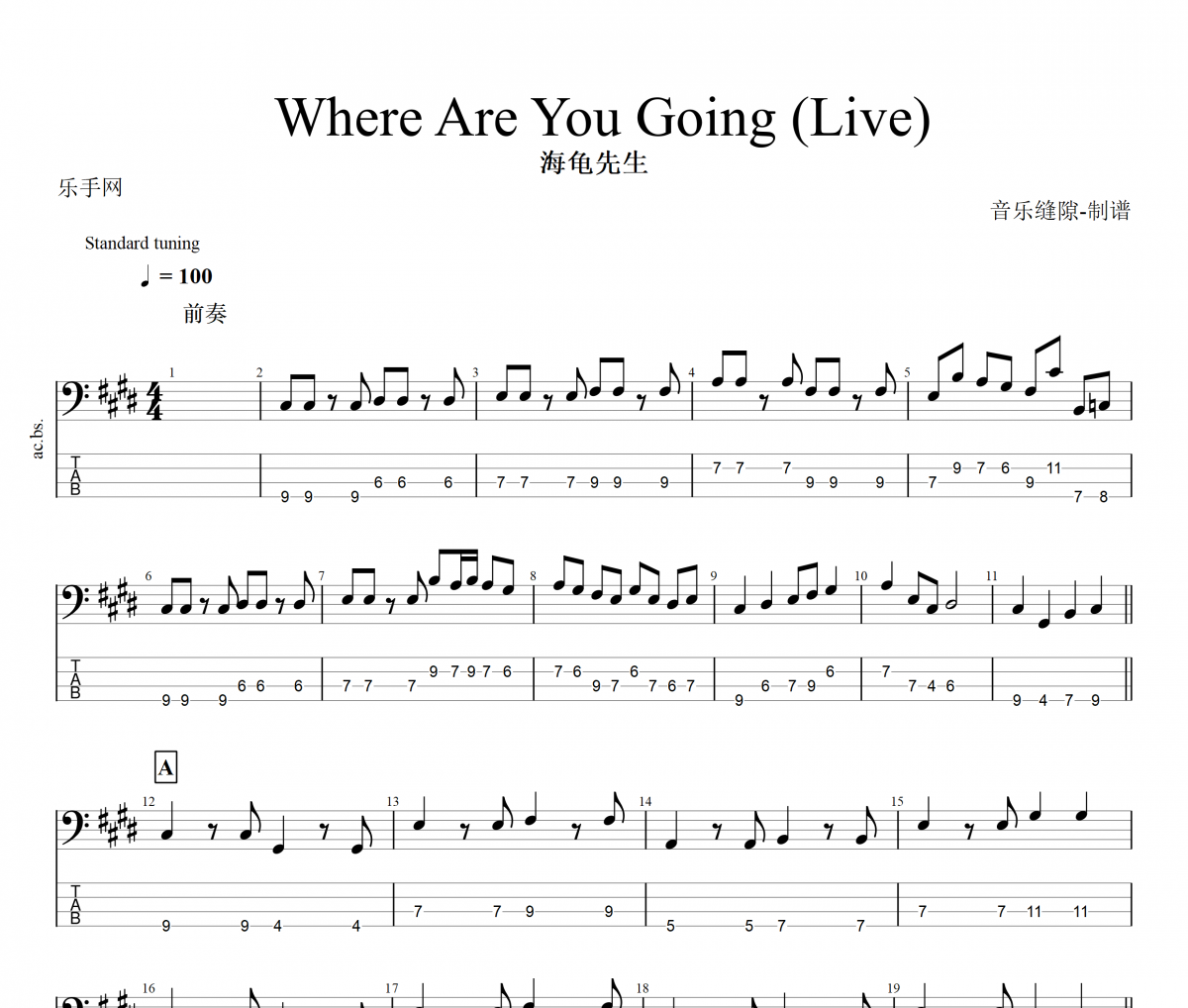 Where Are You Going 贝斯谱 海龟先生-Where Are You Going(Live)贝司BASS