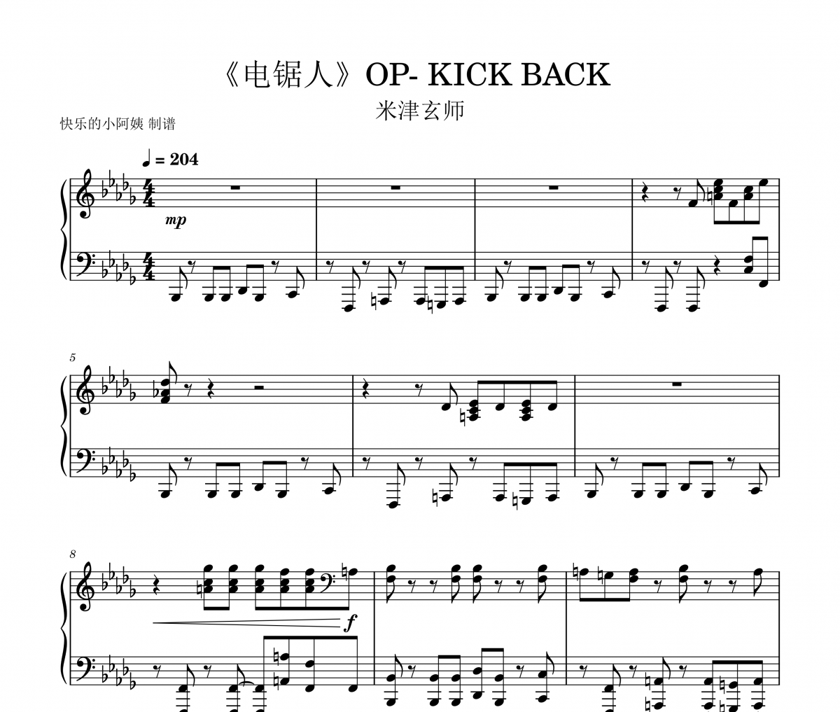 电锯人OP- KICK BACK钢琴谱 米津玄师-电锯人OP- KICK BACK完整版五线谱|钢琴谱