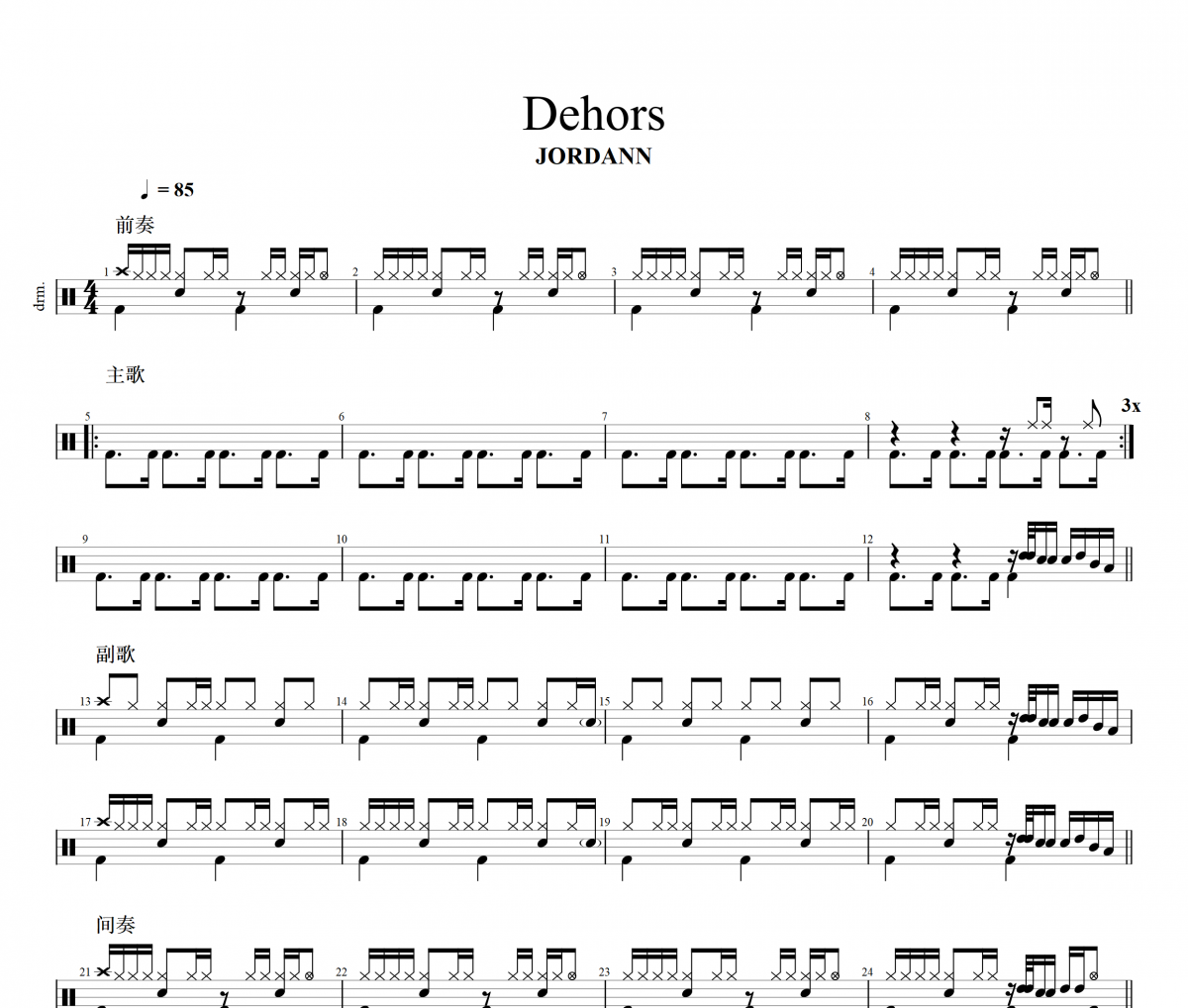 Dehors鼓谱 JORDANN《Dehors》架子鼓|爵士鼓|鼓谱+动态视频