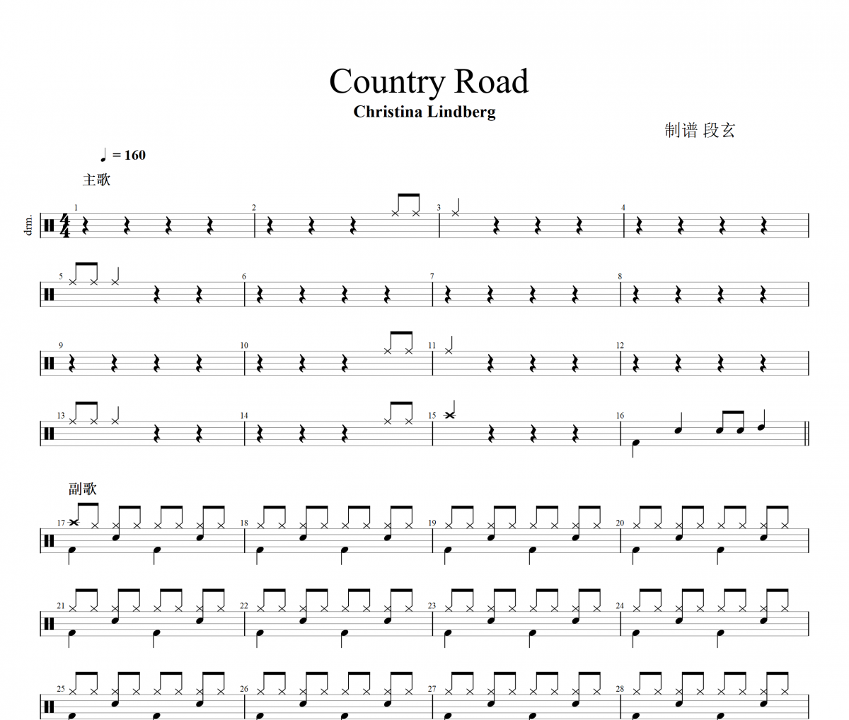 Country Road鼓谱 Christina Lindberg《Country Road》架子鼓谱+动态视频