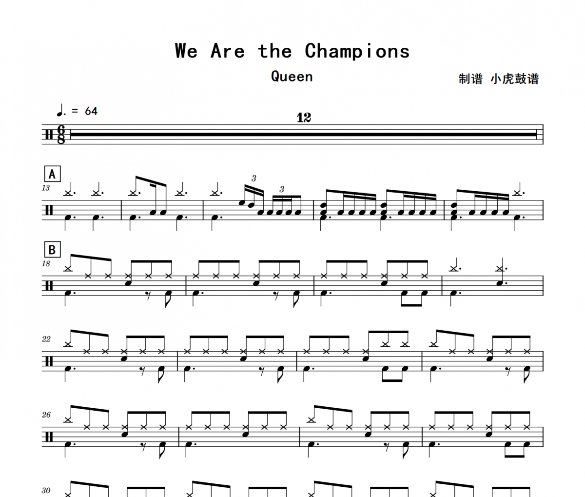 We Are the Champions鼓谱 Queen《We Are the Champions》架子鼓谱+动态视频