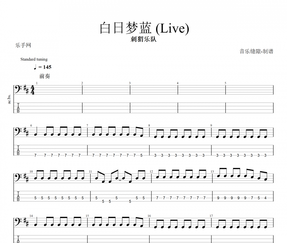 白日梦蓝 贝斯谱 刺猬乐队-白日梦蓝(Live)贝司BASS谱