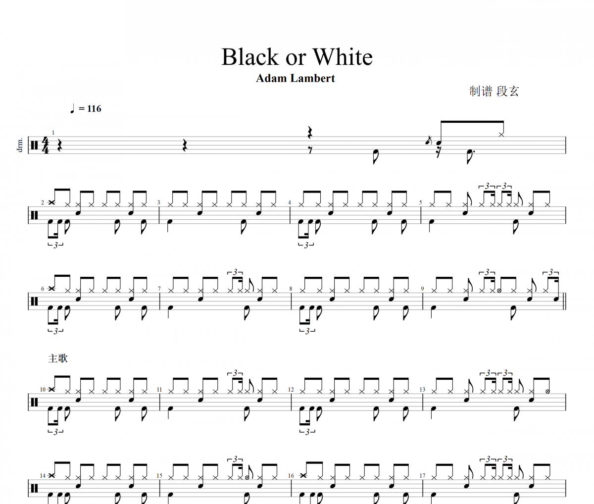 Black or White鼓谱 Adam Lambert《Black or White》架子鼓|爵士鼓|鼓谱