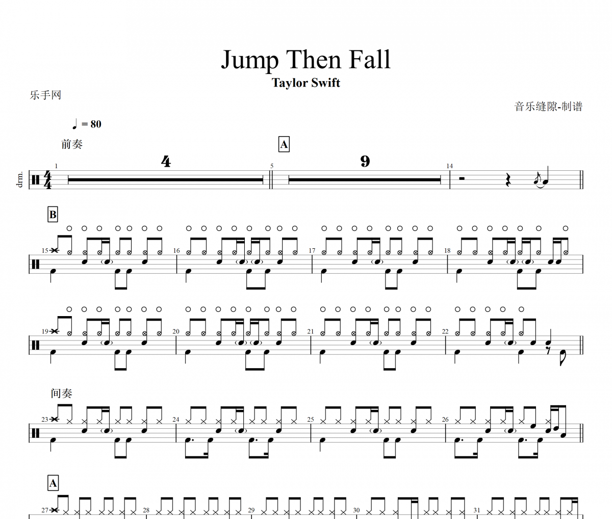 Jump Then Fall鼓谱 Taylor Swift《Jump Then Fall》架子鼓谱+动态视频