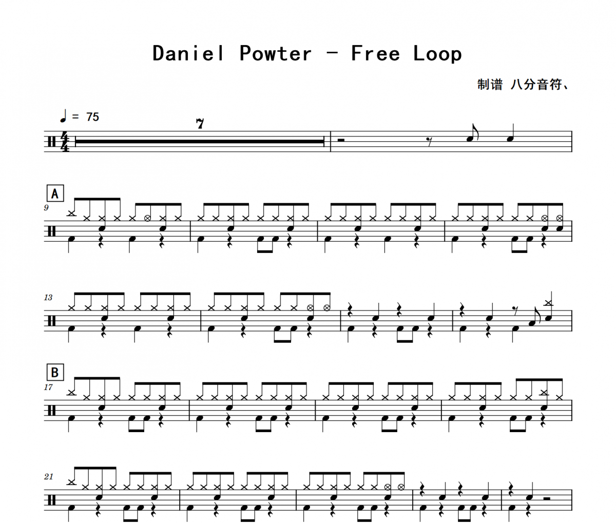 Free Loop鼓谱 Daniel Powter《Free Loop》(入门版)架子鼓|爵士鼓|鼓谱