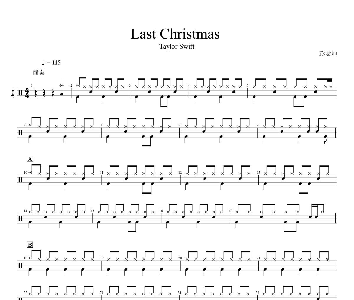 last christmas鼓谱 Taylor Swift《last christmas》架子鼓|爵士鼓|鼓谱+动态视频