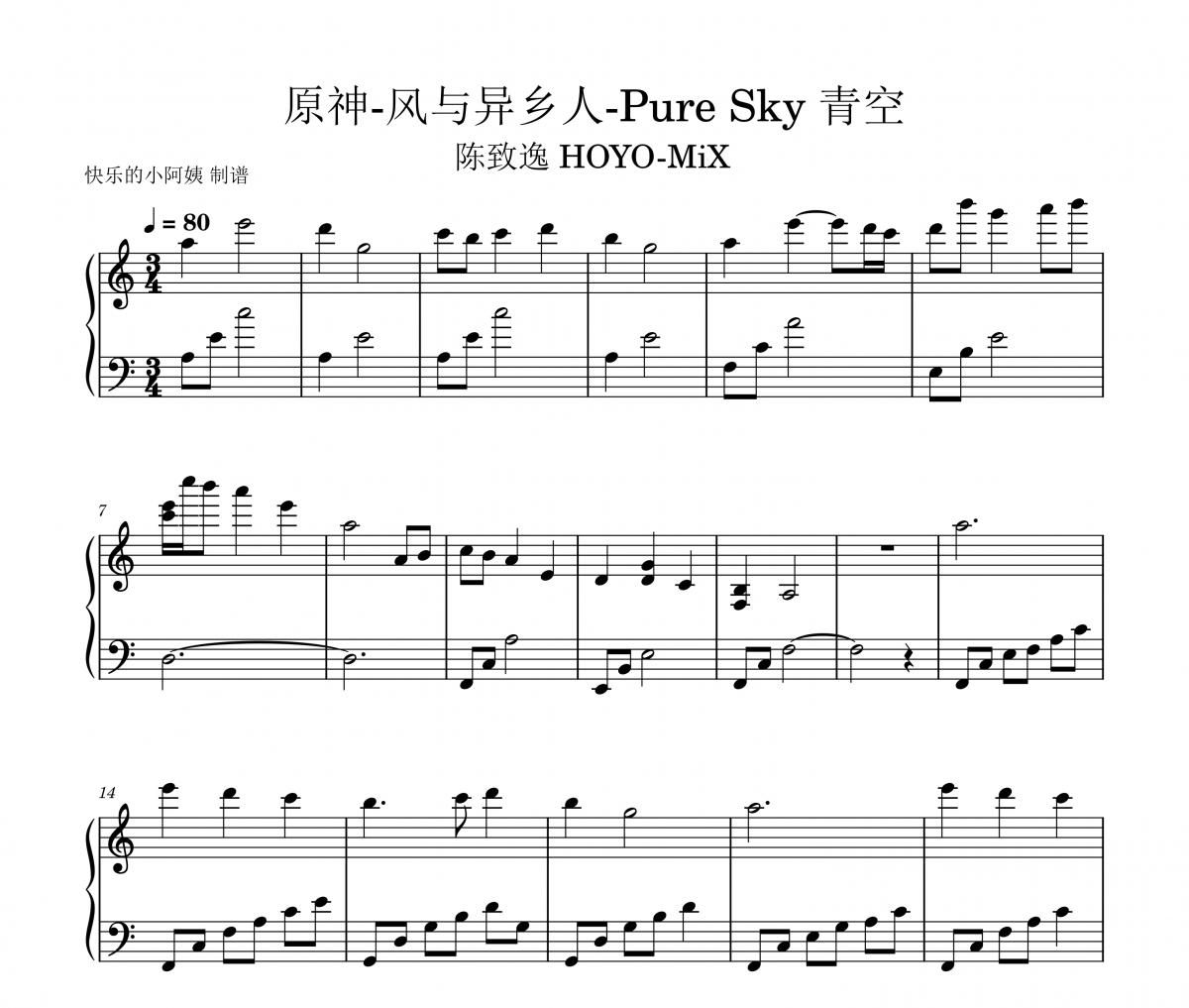 陈致逸 HOYO-MiX原神-风与异乡人-Pure Sky 青空五线谱|钢琴谱