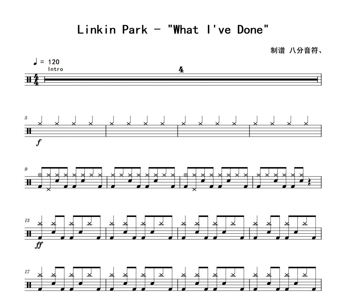 What I've Done鼓谱 LINKIN PARK《What I've Done》架子鼓|爵士鼓|鼓谱