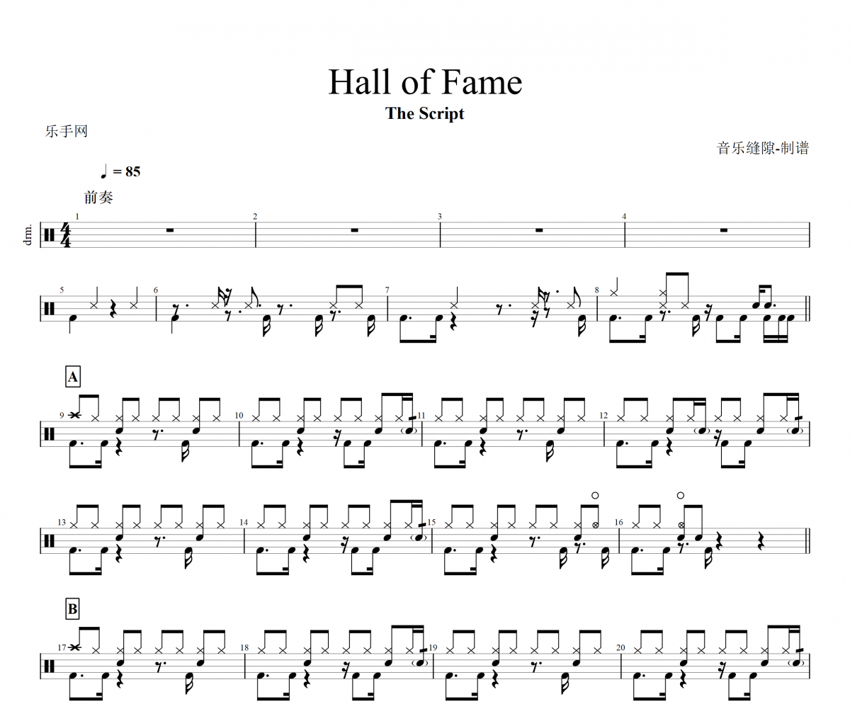 Hall of Fame鼓谱 The Script《Hall of Fame》架子鼓|爵士鼓|鼓谱+动态视频