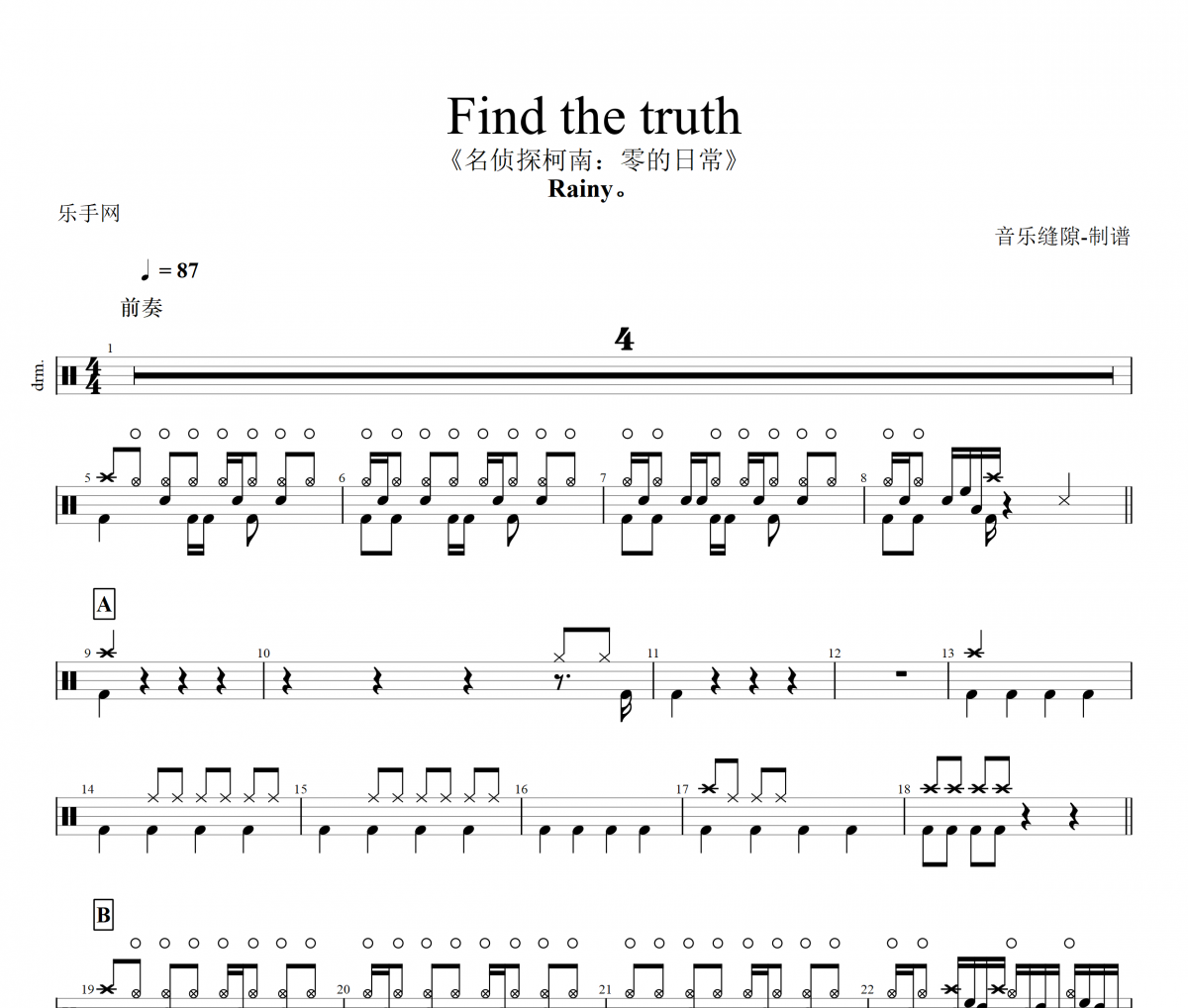 Find the truth鼓谱 Rainy《Find the truth》架子鼓|爵士鼓|鼓谱+动态视频