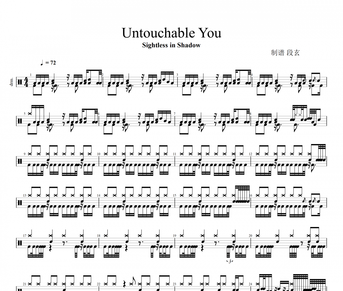 Untouchable You鼓谱 Sightless in Shadow《Untouchable You》架子鼓|爵士