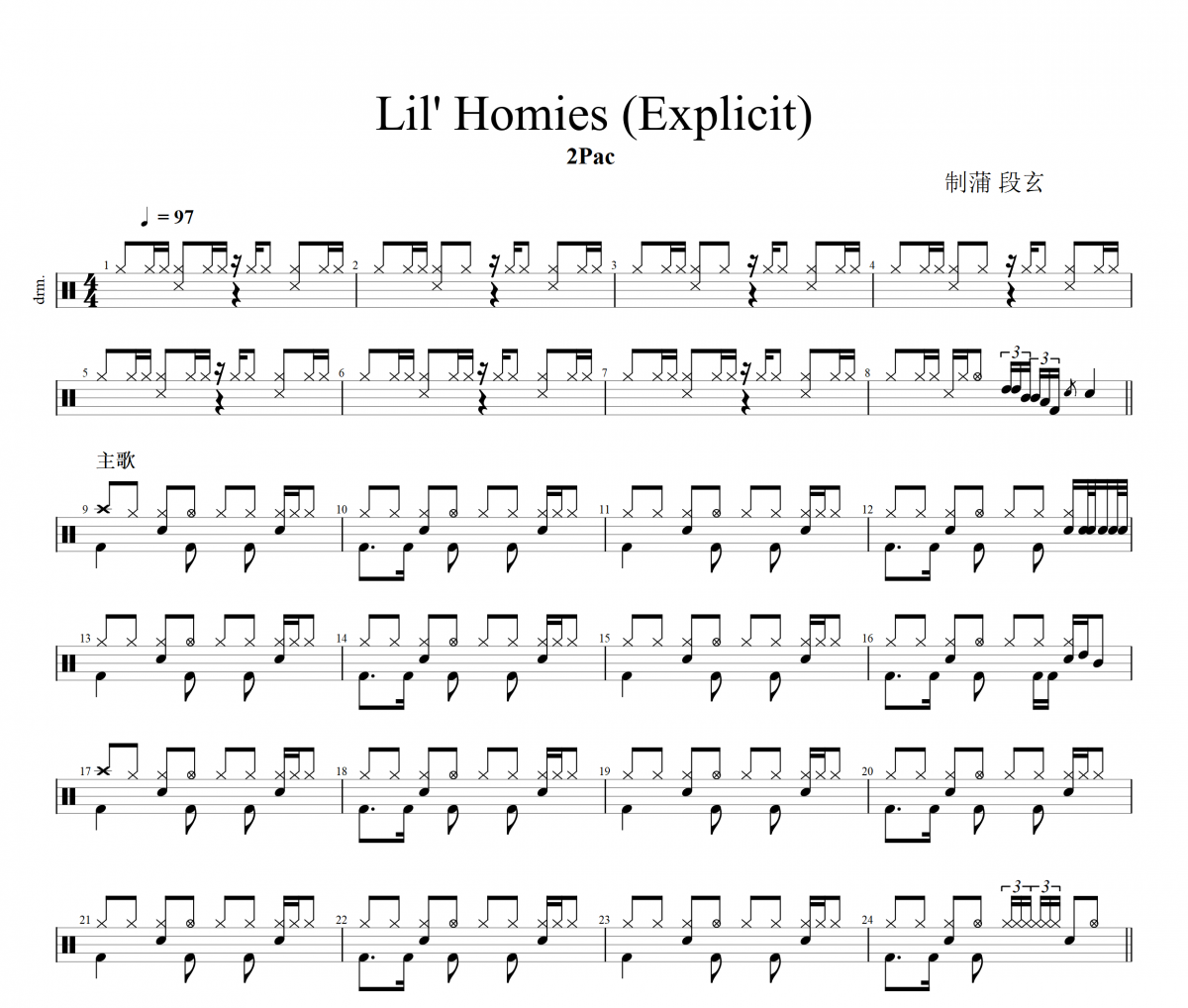 Lil' Homies 鼓谱 2Pac《Lil' Homies 》(Explicit)架子鼓|爵士鼓|鼓谱+动态视频