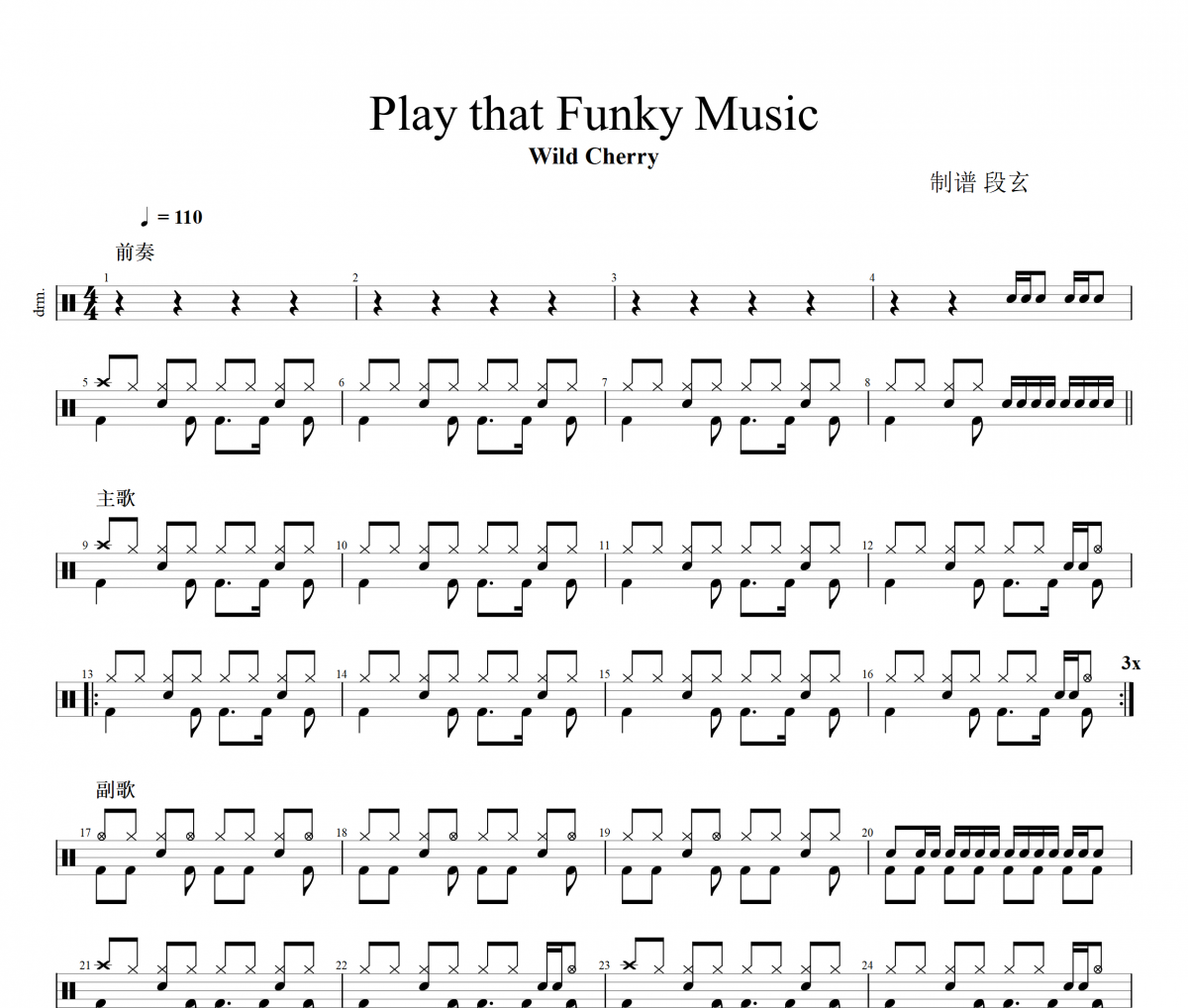 Play that Funky Music鼓谱 Wild Cherry《Play that Funky Music》架子