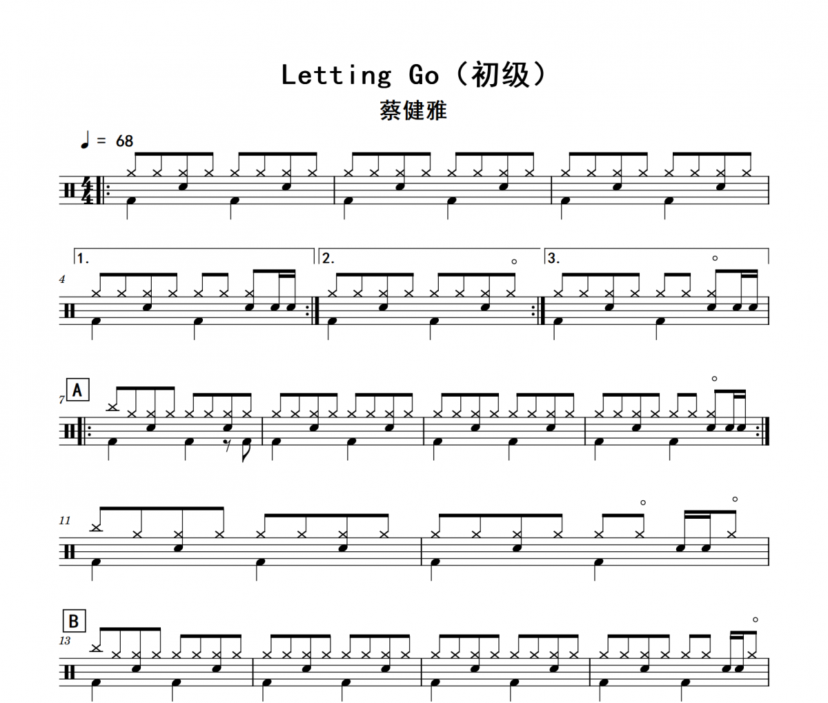 Letting Go鼓谱 蔡健雅《Letting Go》(初级)架子鼓|爵士鼓|鼓谱