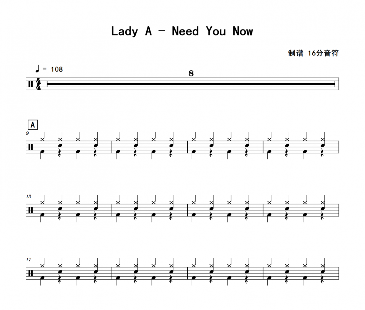 Need You Now鼓谱 Lady A《Need You Now》架子鼓|爵士鼓|鼓谱+动态视频