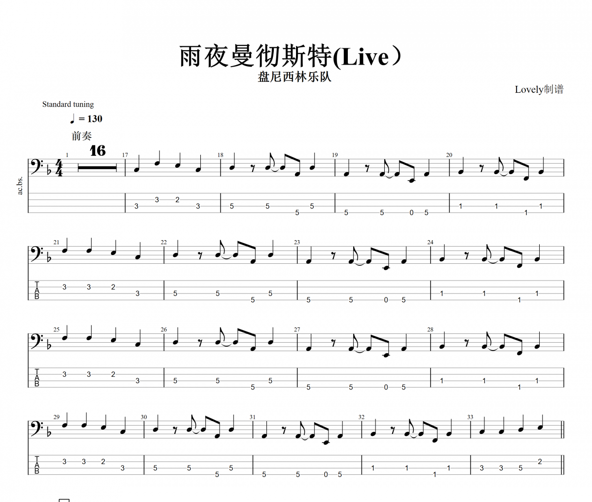 雨夜曼彻斯特贝斯谱 盘尼西林乐队《雨夜曼彻斯特》(Live)四线谱|贝斯谱+动态视频