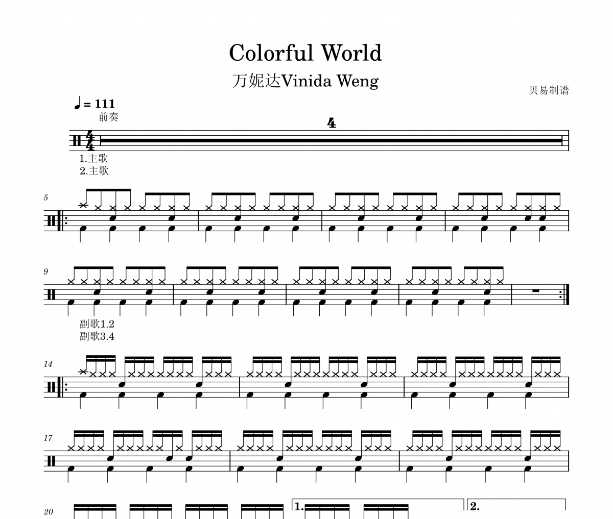 Colorful World鼓谱 万妮达Vinida Weng《Colorful World》架子鼓|爵士鼓|鼓谱