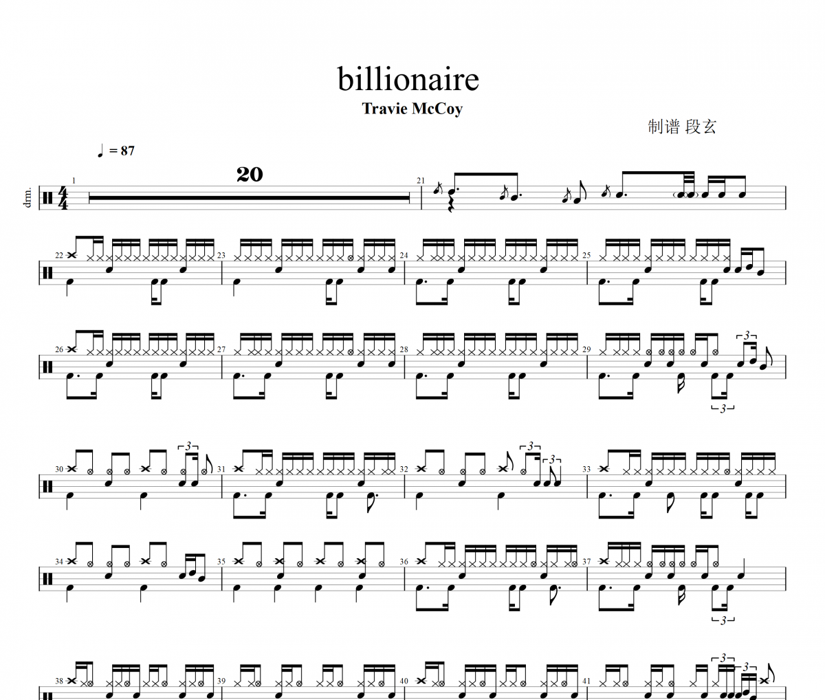 billionaire 鼓谱 Travie McCoy《billionaire 》架子鼓|爵士鼓|鼓谱+动态视频