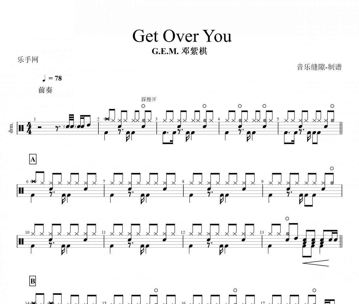 Get Over You鼓谱 G.E.M. 邓紫棋《 Get Over You》架子鼓|爵士鼓|鼓谱+动态视频