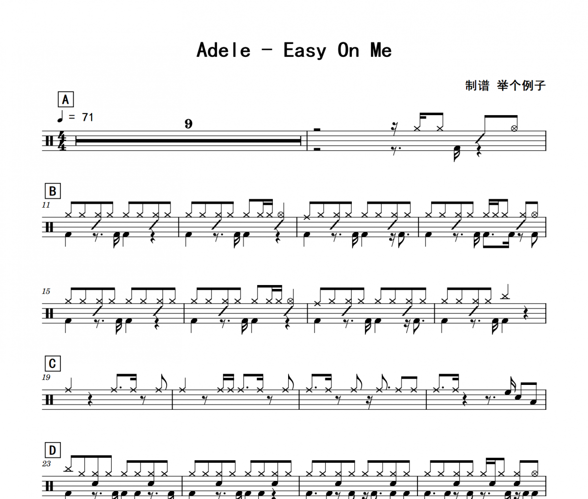Easy On Me鼓谱 Adele《Easy On Me》架子鼓|爵士鼓|鼓谱+动态视频